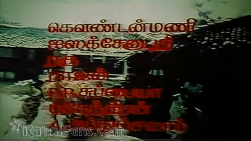 16 Vaythinelle Movie Title Card Collections Title Card 9