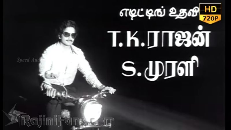 Aadu Puli Aatam Movie Title Card Collections Title Card 22