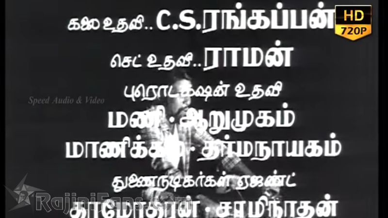 Aadu Puli Aatam Movie Title Card Collections Title Card 23