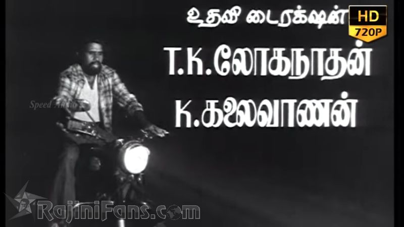 Aadu Puli Aatam Movie Title Card Collections Title Card 24