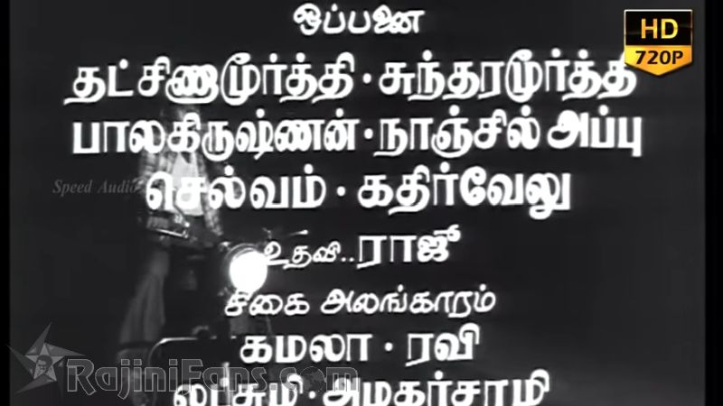 Aadu Puli Aatam Movie Title Card Collections Title Card 25