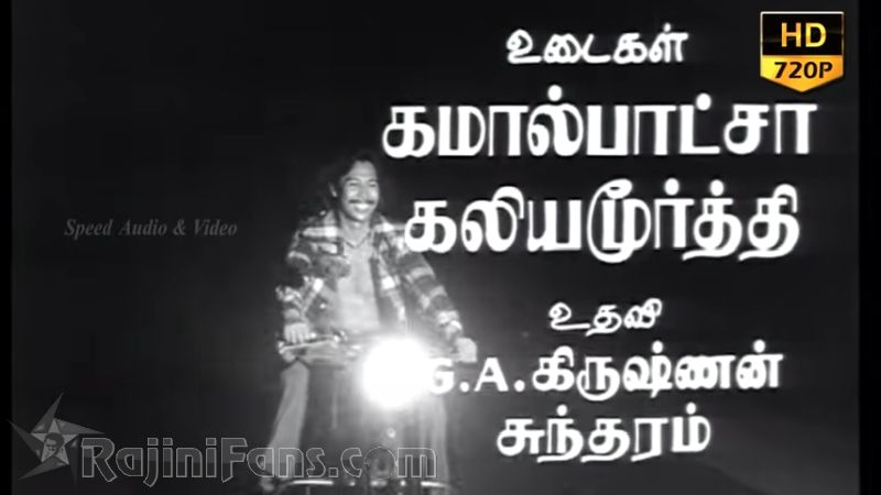 Aadu Puli Aatam Movie Title Card Collections Title Card 26