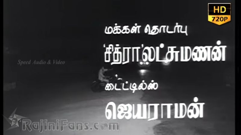 Aadu Puli Aatam Movie Title Card Collections Title Card 29