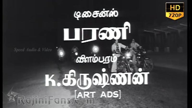 Aadu Puli Aatam Movie Title Card Collections Title Card 30