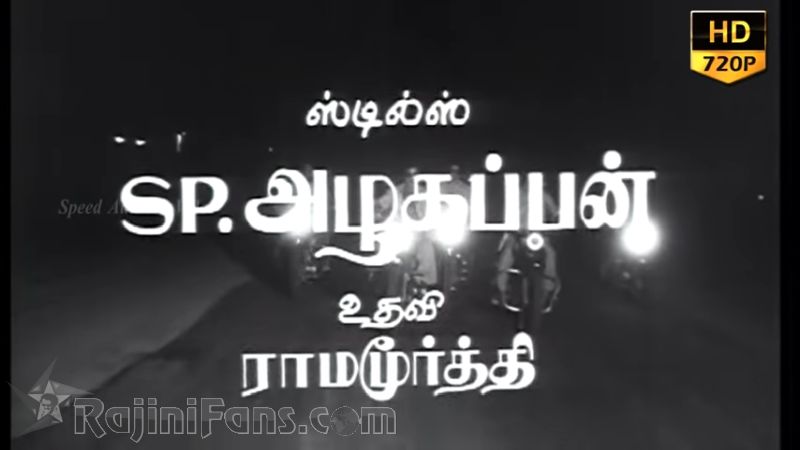 Aadu Puli Aatam Movie Title Card Collections Title Card 33