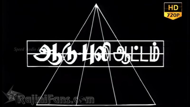 Aadu Puli Aatam Movie Title Card Collections Title Card 4