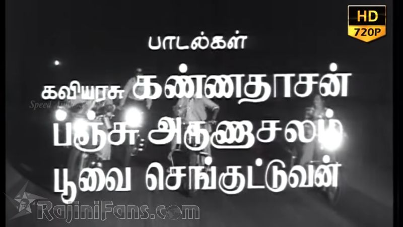 Aadu Puli Aatam Movie Title Card Collections Title Card 41