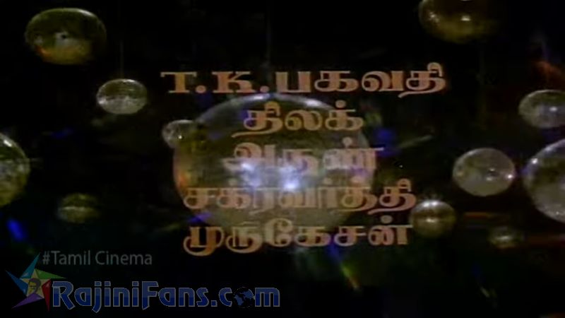 Aarulirunthu Arupathuvarai Movie Title Card Collections Title Card 11