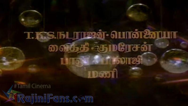 Aarulirunthu Arupathuvarai Movie Title Card Collections Title Card 12