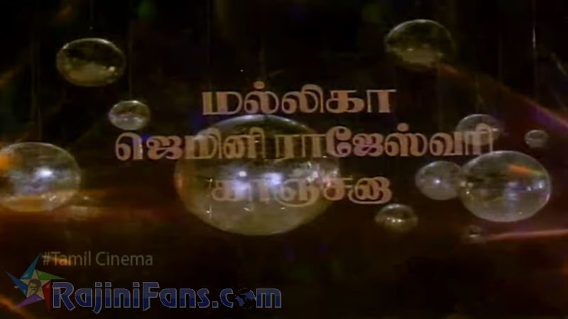 Aarulirunthu Arupathuvarai Movie Title Card Collections Title Card 13