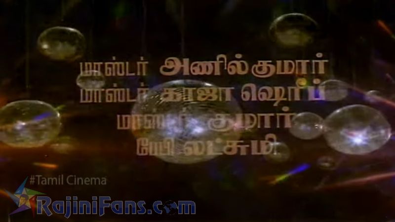 Aarulirunthu Arupathuvarai Movie Title Card Collections Title Card 14