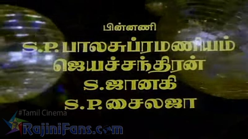 Aarulirunthu Arupathuvarai Movie Title Card Collections Title Card 15