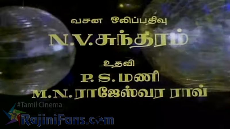 Aarulirunthu Arupathuvarai Movie Title Card Collections Title Card 17