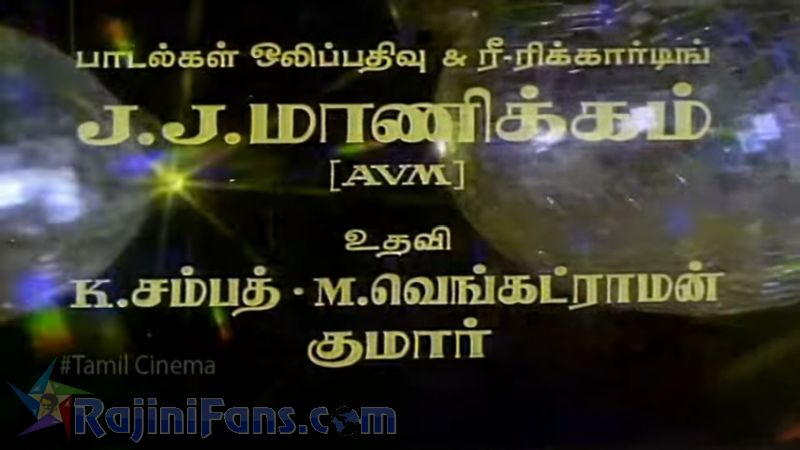 Aarulirunthu Arupathuvarai Movie Title Card Collections Title Card 18
