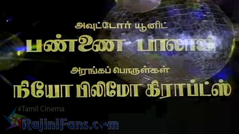 Aarulirunthu Arupathuvarai Movie Title Card Collections Title Card 19