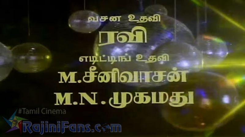 Aarulirunthu Arupathuvarai Movie Title Card Collections Title Card 21