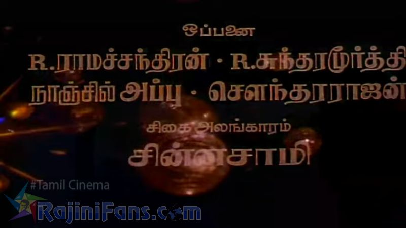 Aarulirunthu Arupathuvarai Movie Title Card Collections Title Card 22