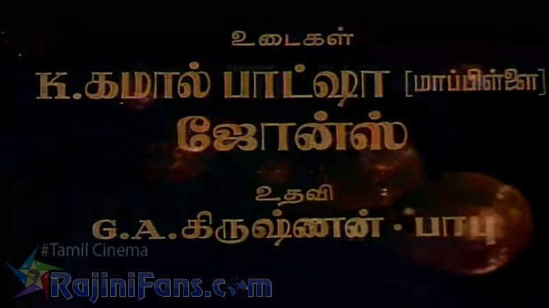 Aarulirunthu Arupathuvarai Movie Title Card Collections Title Card 23
