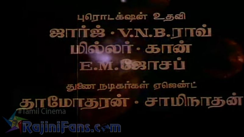 Aarulirunthu Arupathuvarai Movie Title Card Collections Title Card 24