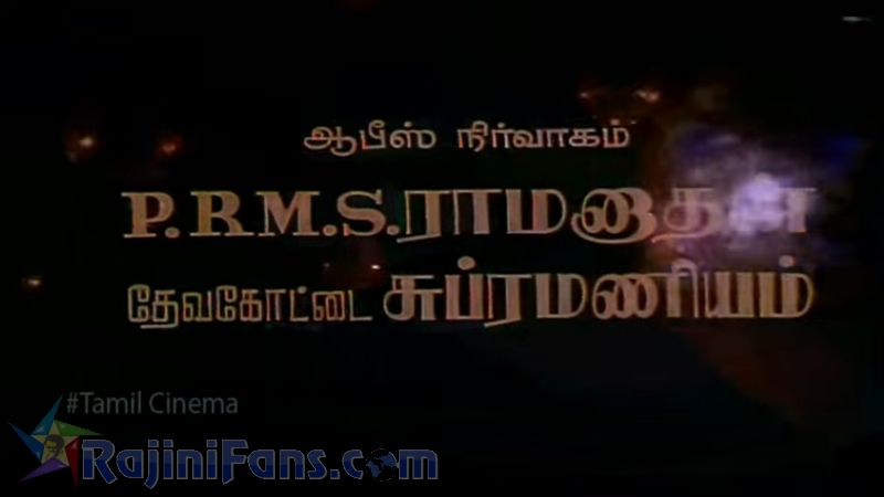 Aarulirunthu Arupathuvarai Movie Title Card Collections Title Card 25