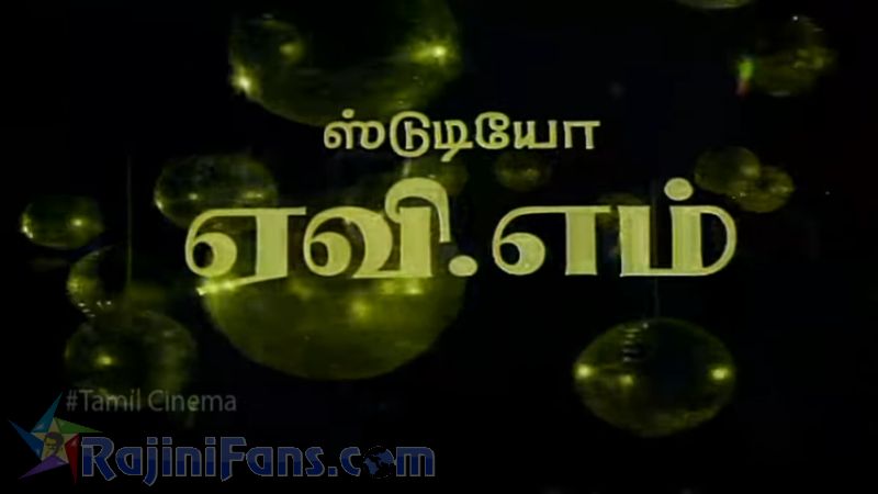 Aarulirunthu Arupathuvarai Movie Title Card Collections Title Card 27
