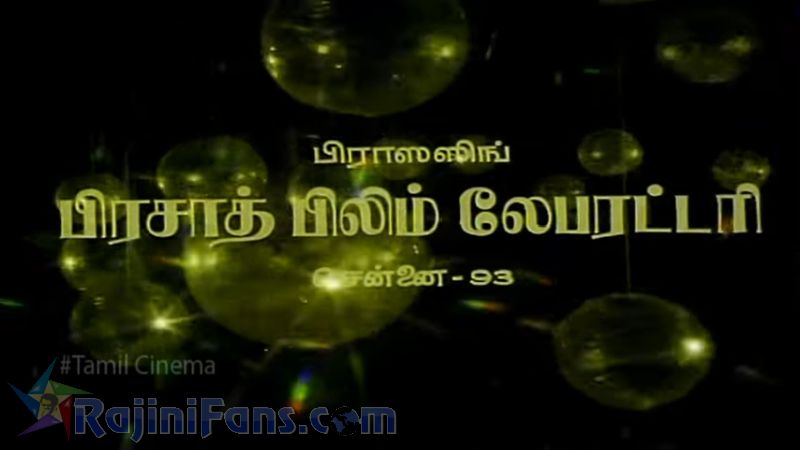 Aarulirunthu Arupathuvarai Movie Title Card Collections Title Card 28