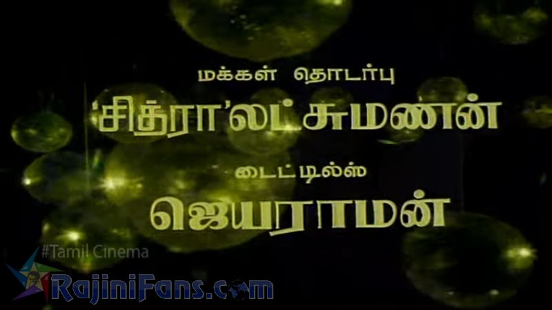 Aarulirunthu Arupathuvarai Movie Title Card Collections Title Card 29