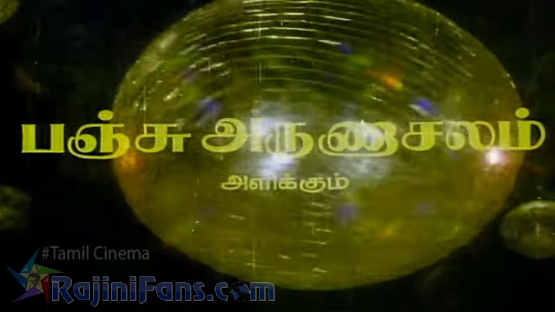 Aarulirunthu Arupathuvarai Movie Title Card Collections Title Card 3