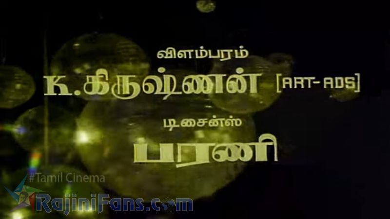 Aarulirunthu Arupathuvarai Movie Title Card Collections Title Card 30