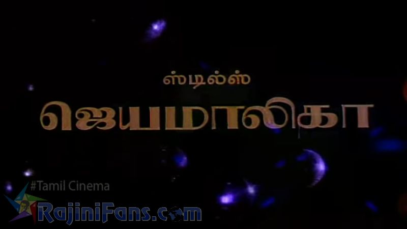 Aarulirunthu Arupathuvarai Movie Title Card Collections Title Card 32