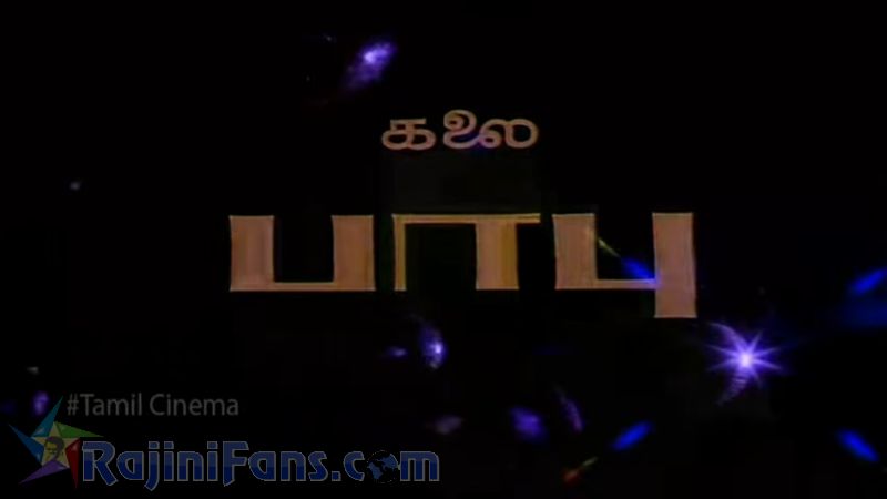 Aarulirunthu Arupathuvarai Movie Title Card Collections Title Card 33