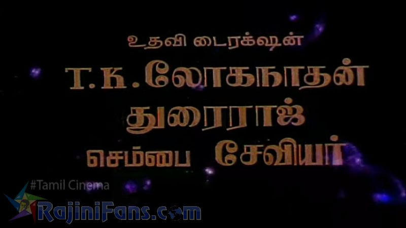 Aarulirunthu Arupathuvarai Movie Title Card Collections Title Card 34