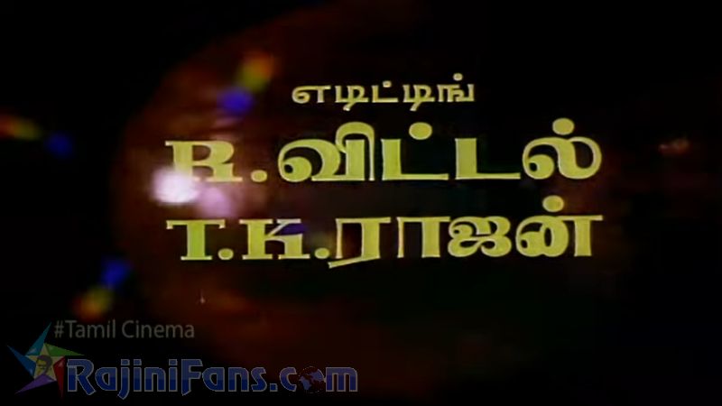 Aarulirunthu Arupathuvarai Movie Title Card Collections Title Card 36