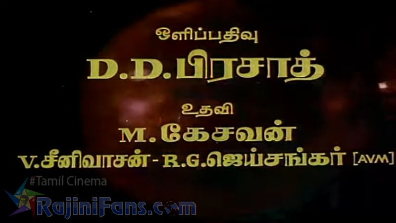 Aarulirunthu Arupathuvarai Movie Title Card Collections Title Card 37