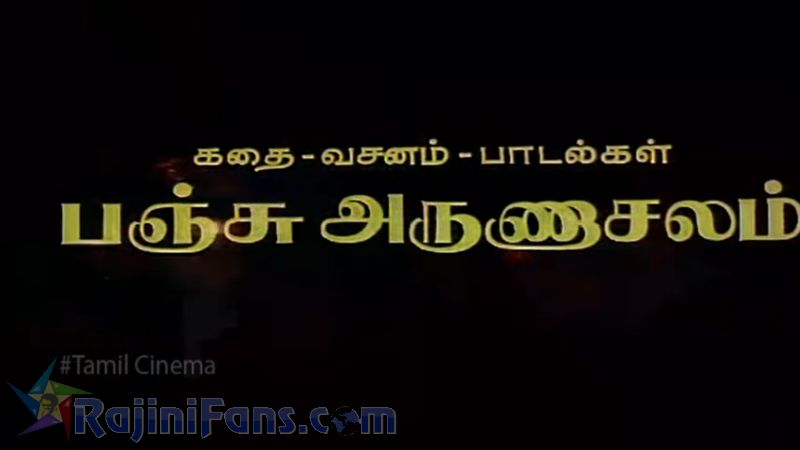 Aarulirunthu Arupathuvarai Movie Title Card Collections Title Card 40
