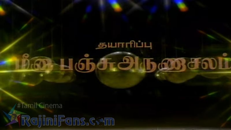 Aarulirunthu Arupathuvarai Movie Title Card Collections Title Card 41