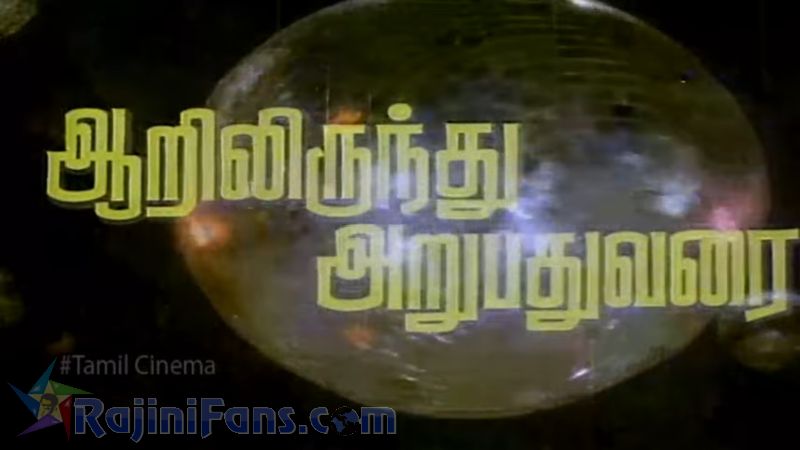 Aarulirunthu Arupathuvarai Movie Title Card Collections Title Card 5