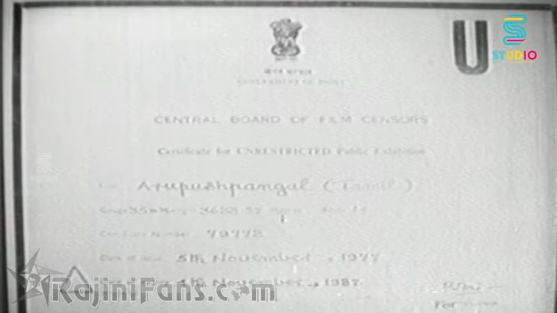 AAaru Pushbangal Movie Title Card Collections Title Card 1