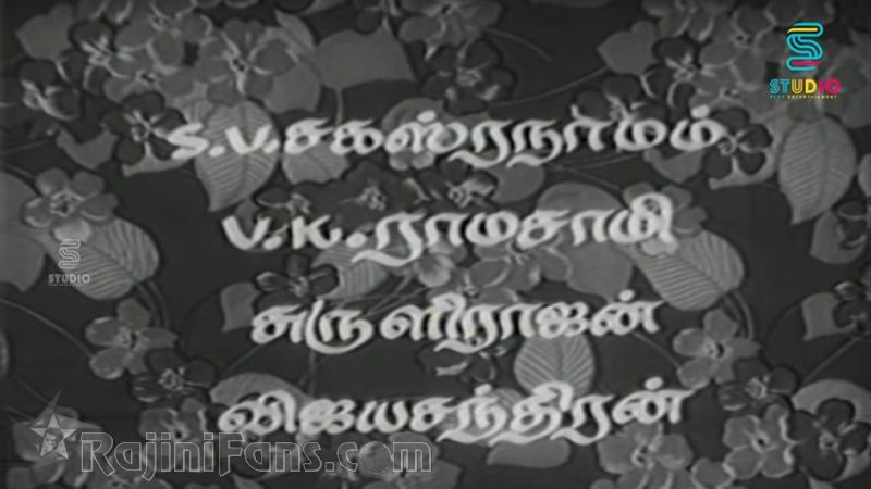 AAaru Pushbangal Movie Title Card Collections Title Card 10