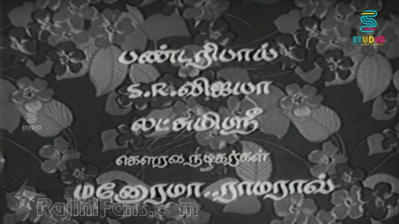 AAaru Pushbangal Movie Title Card Collections Title Card 11