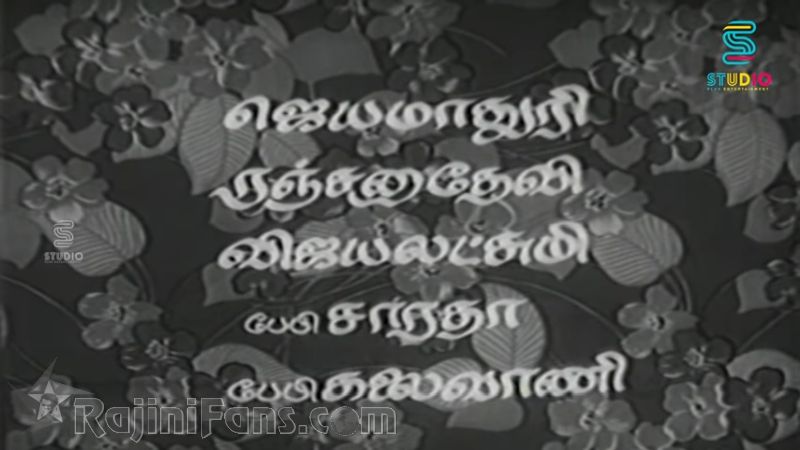 AAaru Pushbangal Movie Title Card Collections Title Card 12