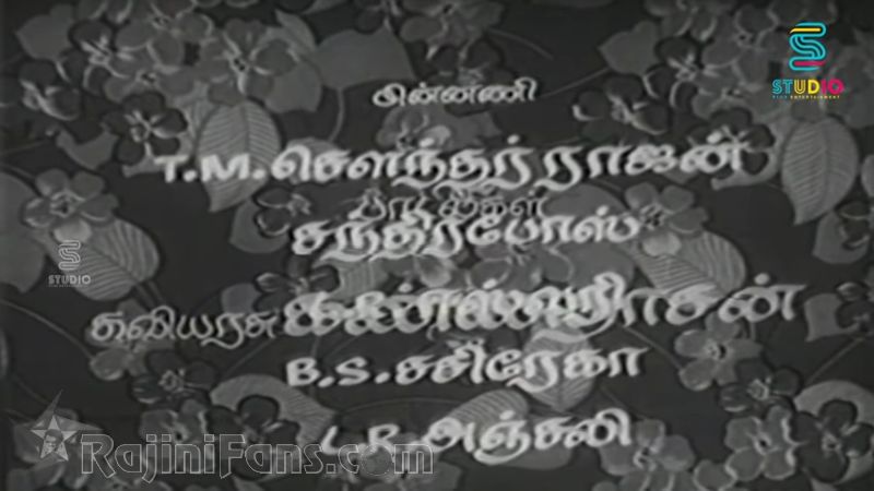 AAaru Pushbangal Movie Title Card Collections Title Card 13