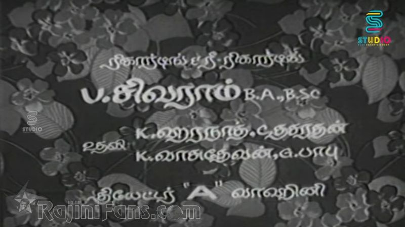 AAaru Pushbangal Movie Title Card Collections Title Card 14