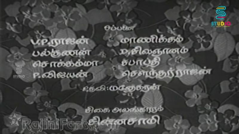 AAaru Pushbangal Movie Title Card Collections Title Card 15