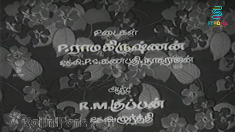 AAaru Pushbangal Movie Title Card Collections Title Card 16