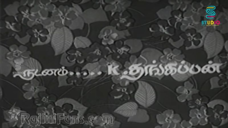 AAaru Pushbangal Movie Title Card Collections Title Card 17