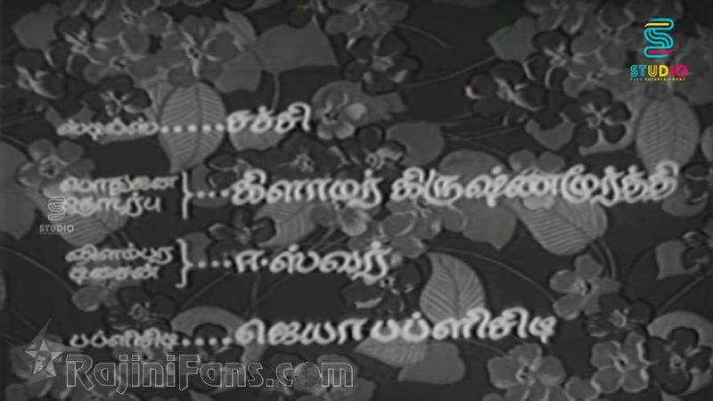 AAaru Pushbangal Movie Title Card Collections Title Card 18