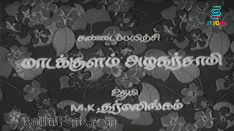 AAaru Pushbangal Movie Title Card Collections Title Card 19