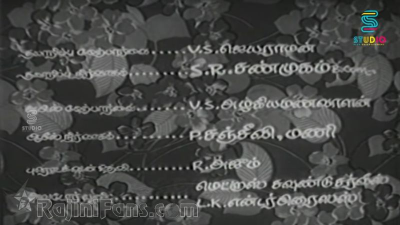 AAaru Pushbangal Movie Title Card Collections Title Card 20