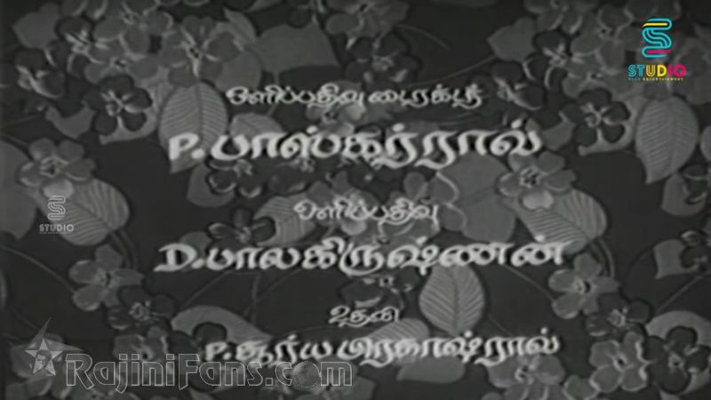 AAaru Pushbangal Movie Title Card Collections Title Card 21